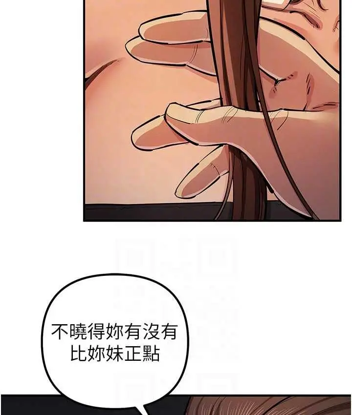 漫画《贪婪游戏》第33话第92张图