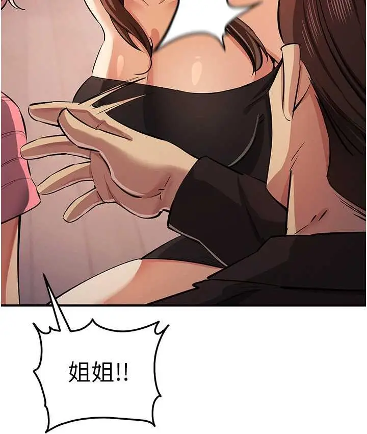 漫画《贪婪游戏》第33话第96张图
