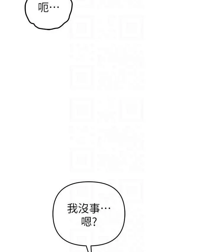 漫画《贪婪游戏》第33话第99张图