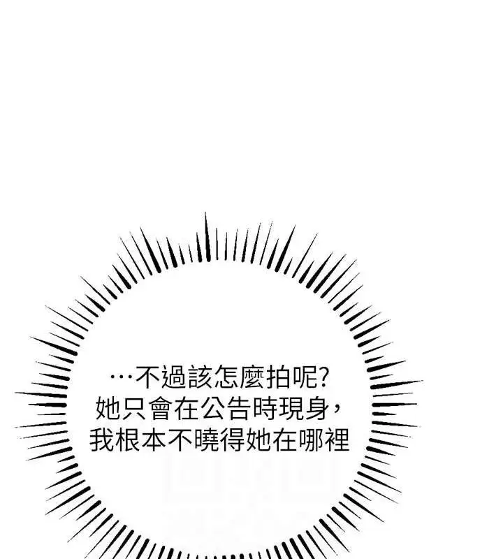 漫画《贪婪游戏》第34话第102张图