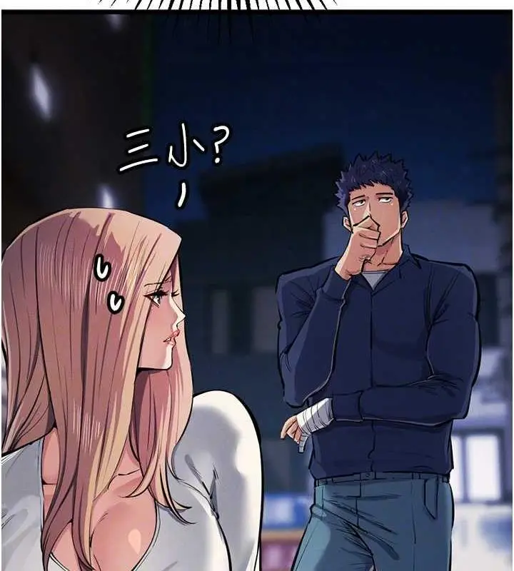 漫画《贪婪游戏》第34话第103张图