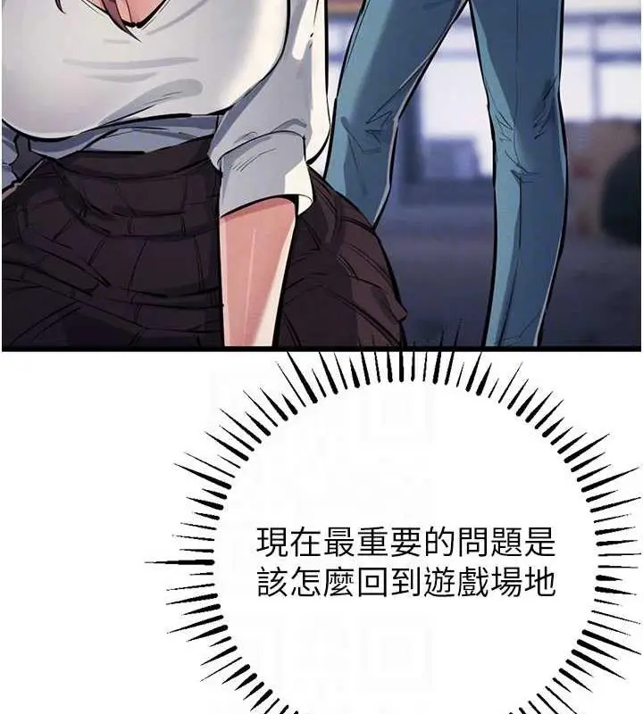 漫画《贪婪游戏》第34话第104张图