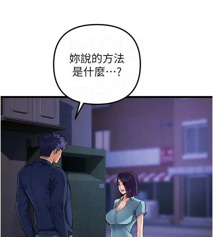 漫画《贪婪游戏》第34话第115张图