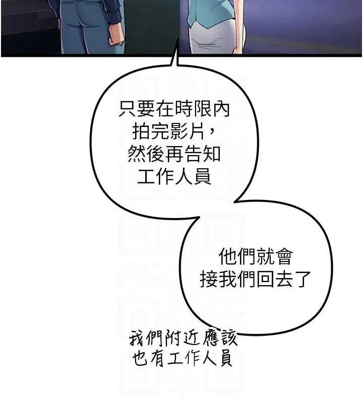 漫画《贪婪游戏》第34话第116张图