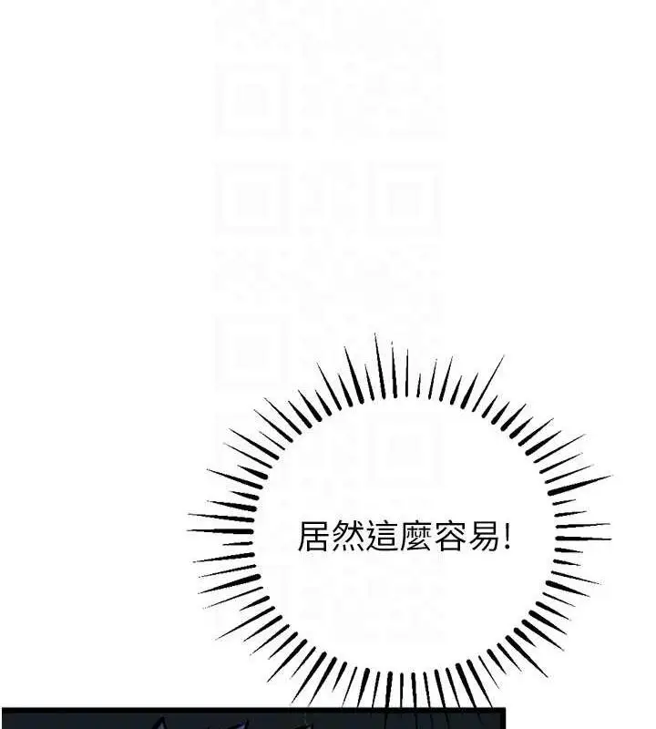 漫画《贪婪游戏》第34话第117张图