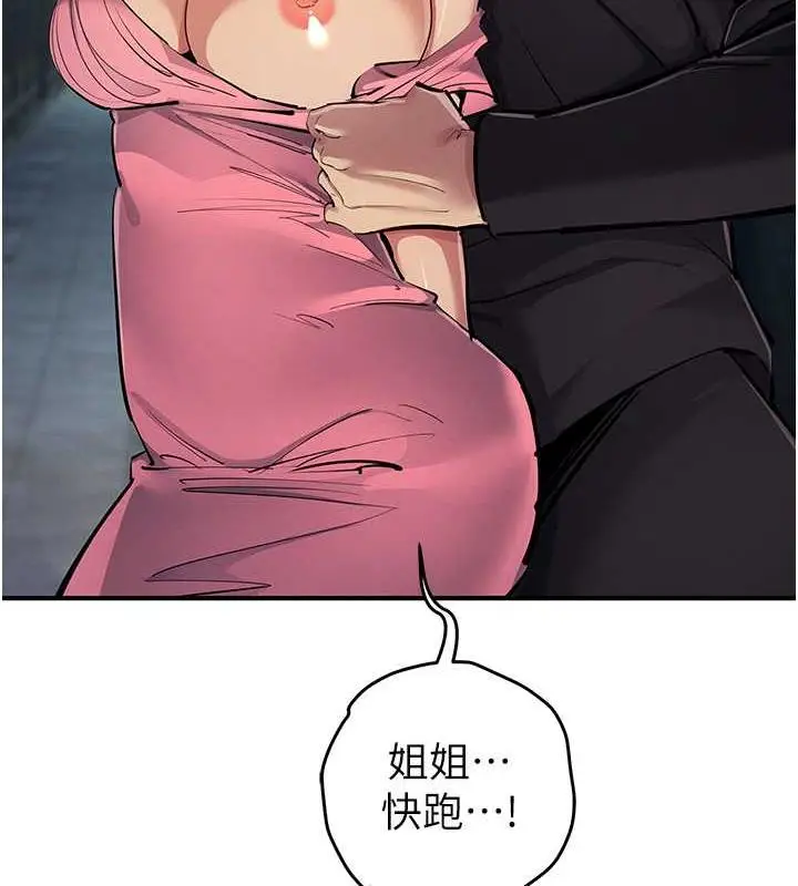漫画《贪婪游戏》第34话第12张图