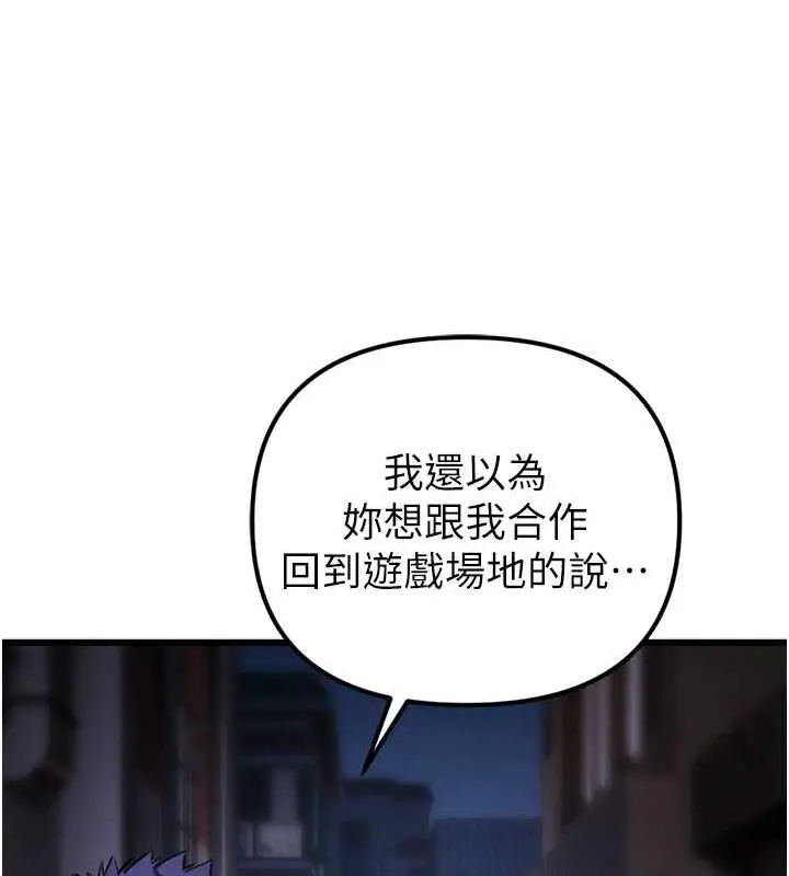 漫画《贪婪游戏》第34话第123张图