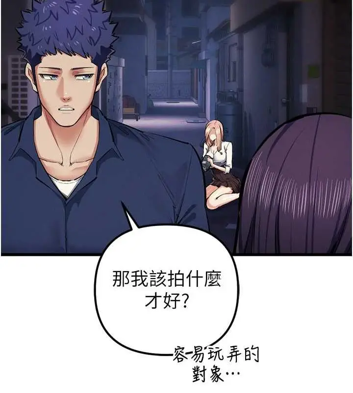 漫画《贪婪游戏》第34话第124张图