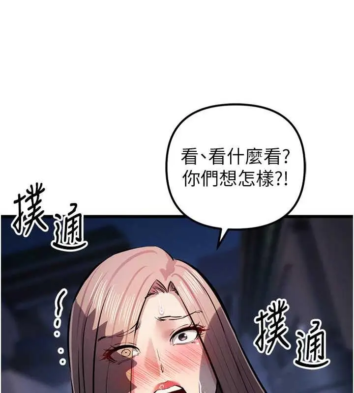 漫画《贪婪游戏》第34话第128张图