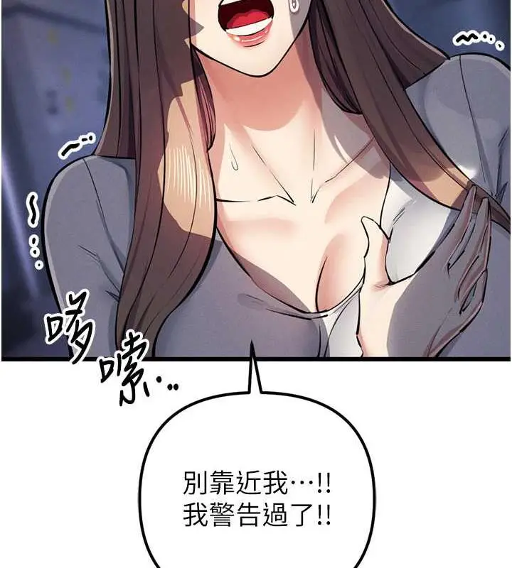 漫画《贪婪游戏》第34话第129张图
