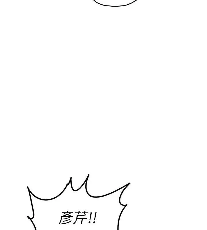 漫画《贪婪游戏》第34话第13张图