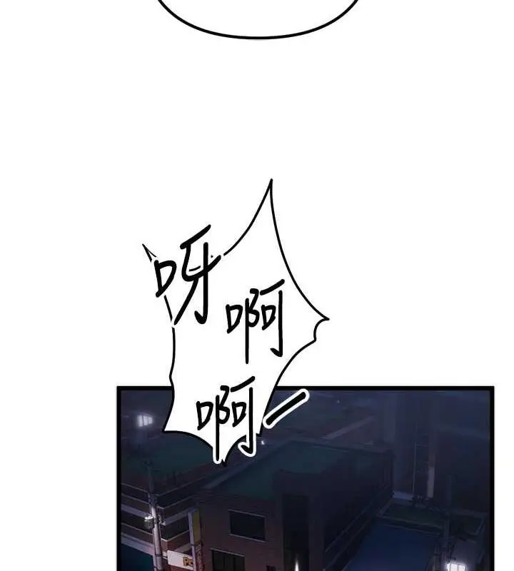 漫画《贪婪游戏》第34话第130张图