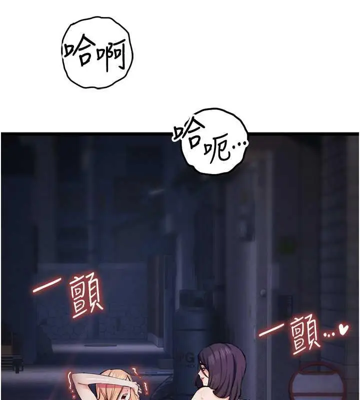 漫画《贪婪游戏》第34话第134张图