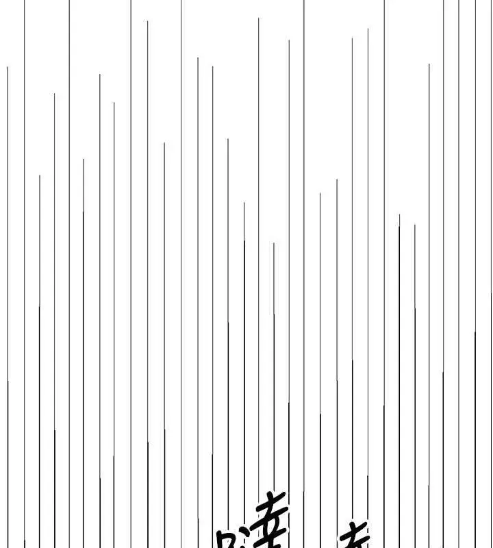 漫画《贪婪游戏》第34话第146张图