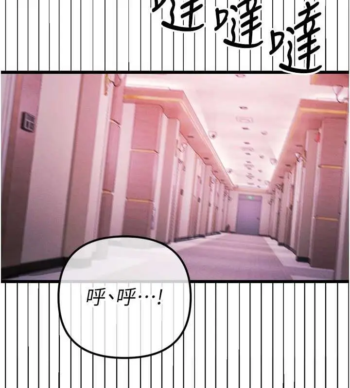 漫画《贪婪游戏》第34话第147张图