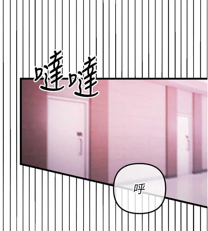 漫画《贪婪游戏》第34话第148张图