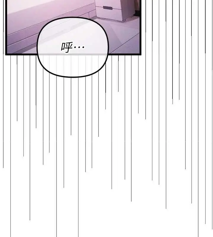 漫画《贪婪游戏》第34话第150张图