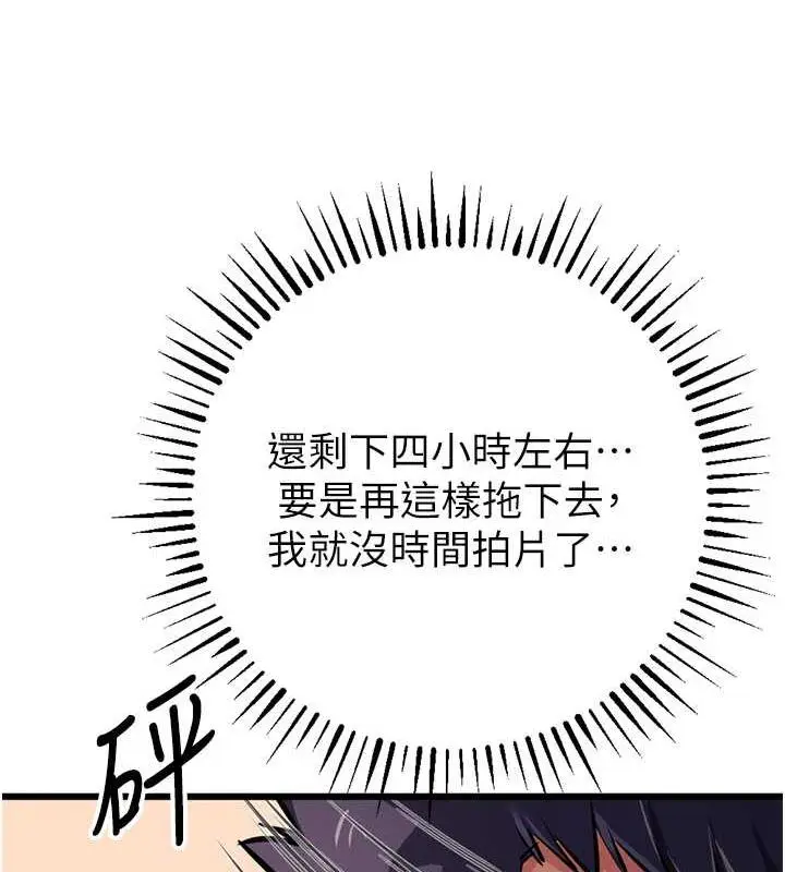 漫画《贪婪游戏》第34话第154张图