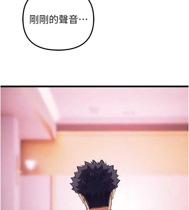 漫画《贪婪游戏》第34话第157张图