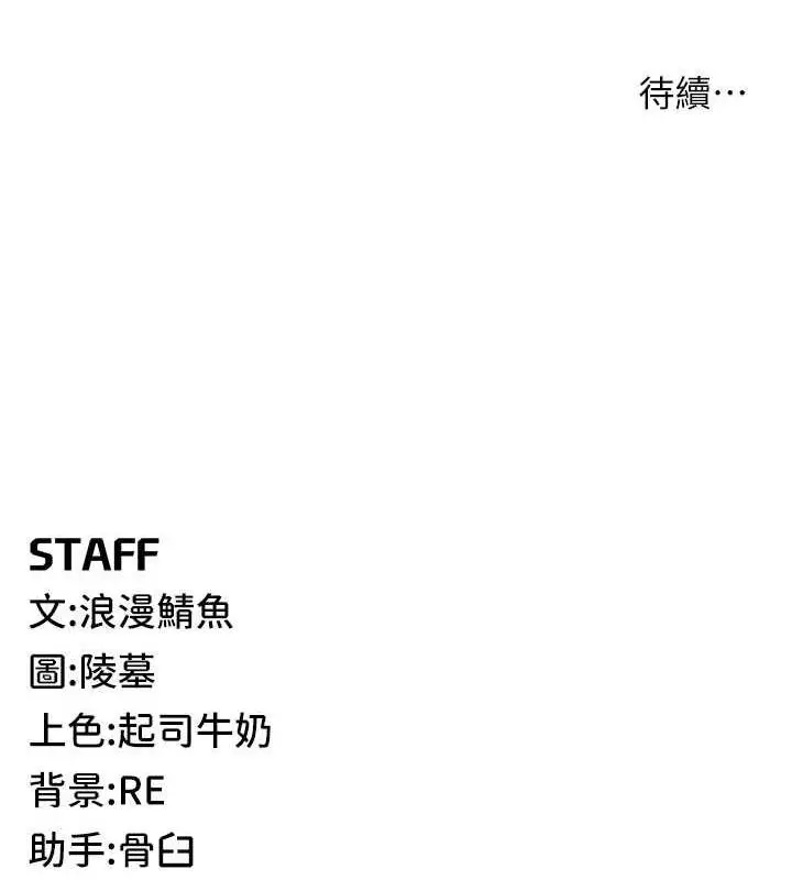 漫画《贪婪游戏》第34话第164张图