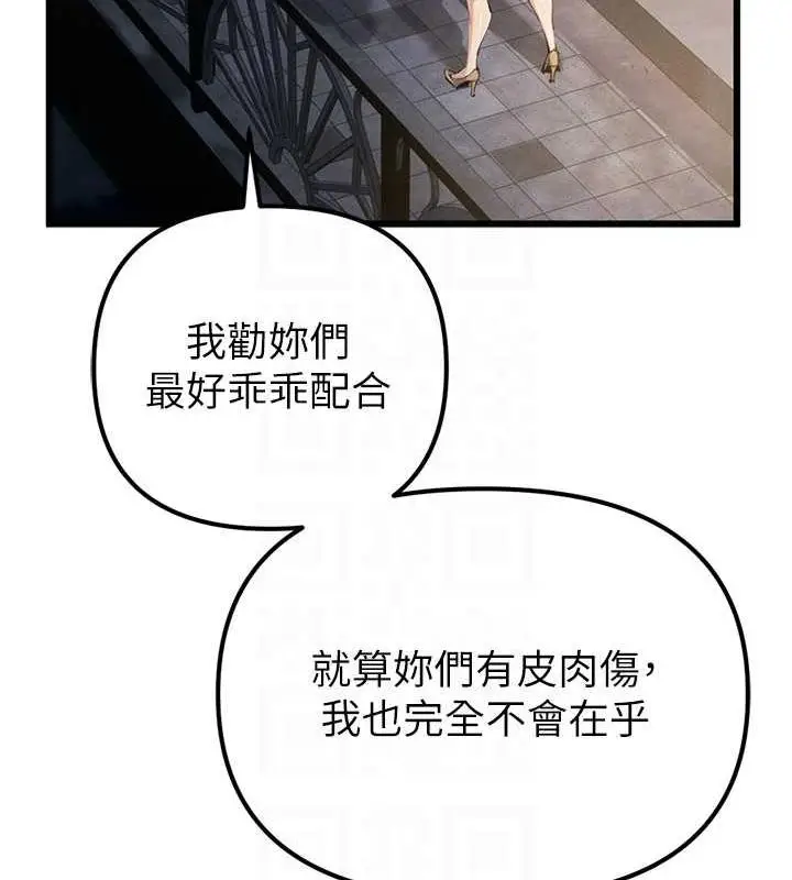 漫画《贪婪游戏》第34话第17张图