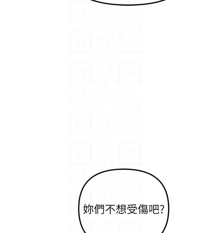 漫画《贪婪游戏》第34话第18张图