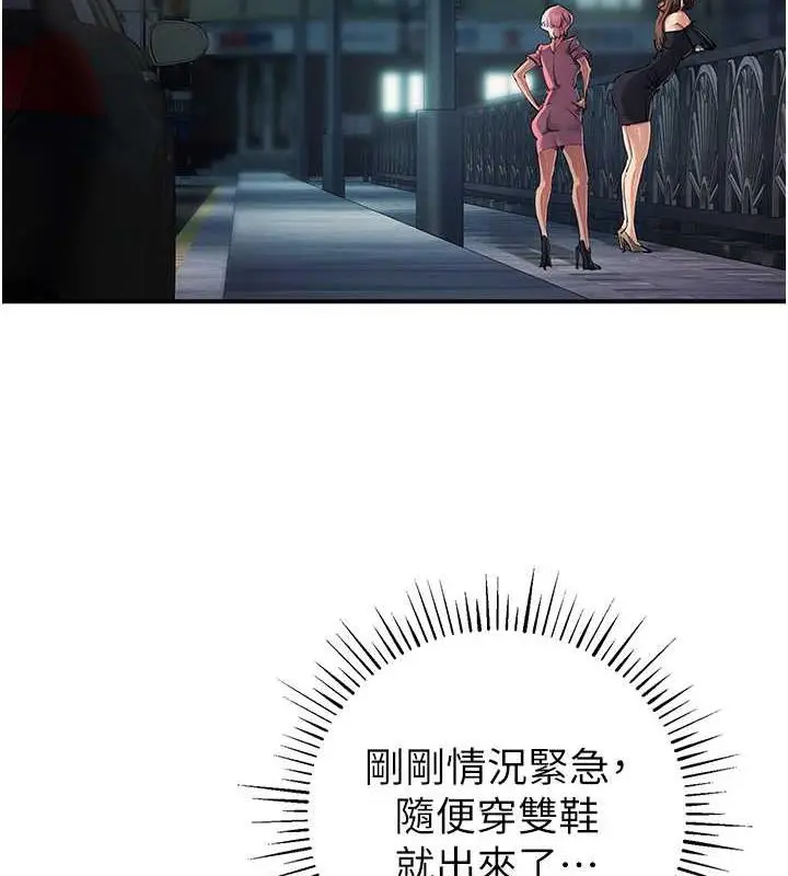 漫画《贪婪游戏》第34话第2张图