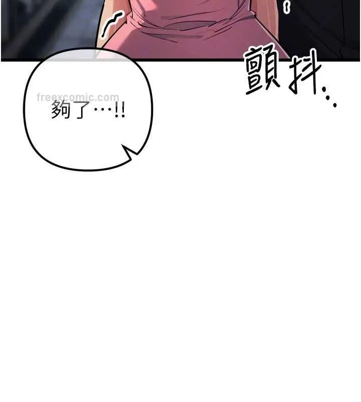 漫画《贪婪游戏》第34话第20张图