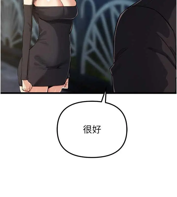 漫画《贪婪游戏》第34话第22张图