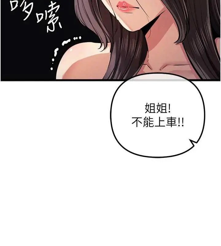 漫画《贪婪游戏》第34话第26张图