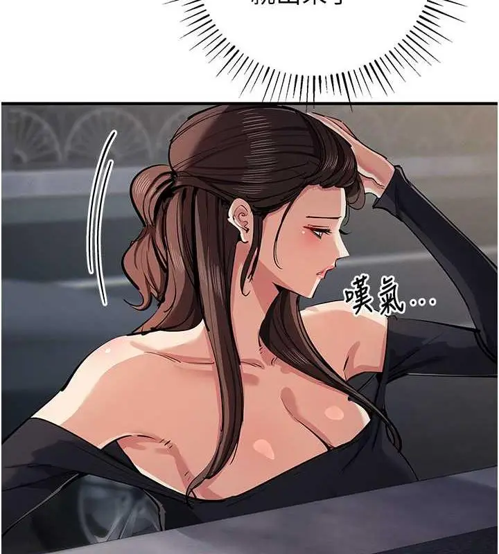 漫画《贪婪游戏》第34话第3张图