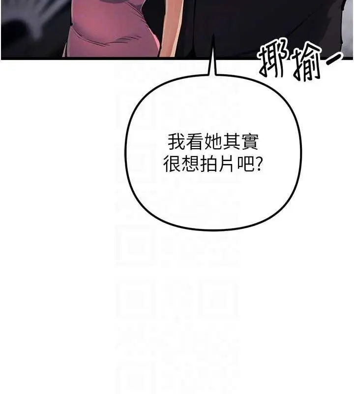 漫画《贪婪游戏》第34话第33张图