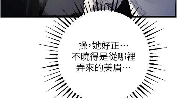 漫画《贪婪游戏》第34话第38张图