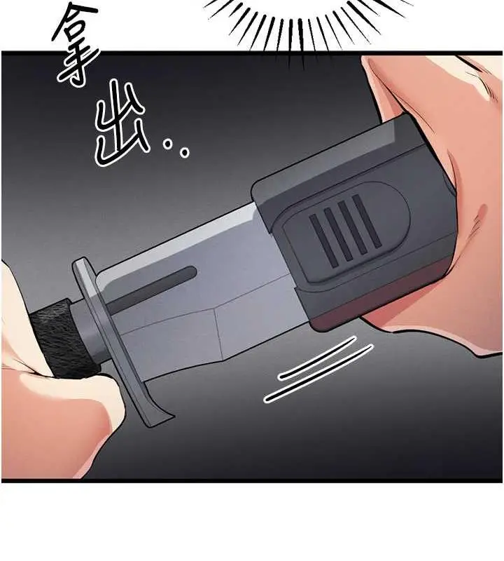 漫画《贪婪游戏》第34话第42张图
