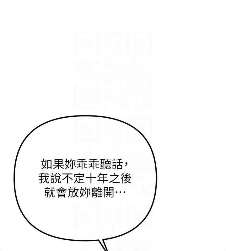 漫画《贪婪游戏》第34话第46张图