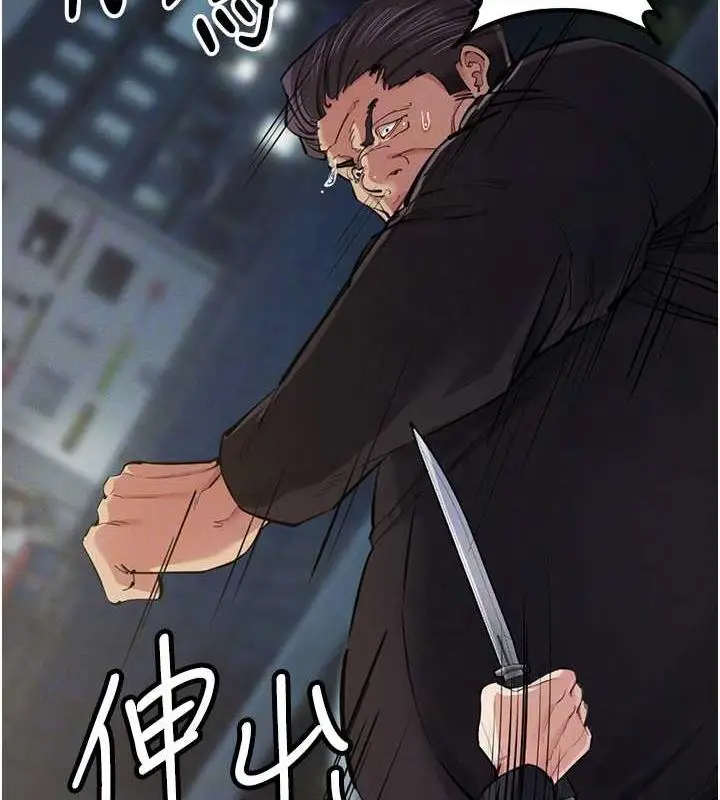 漫画《贪婪游戏》第34话第48张图