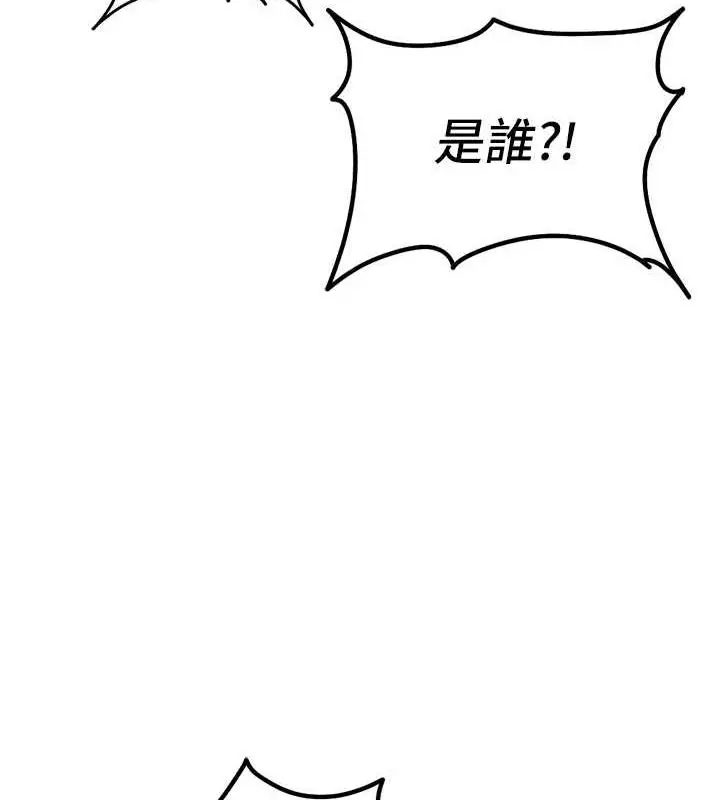 漫画《贪婪游戏》第34话第50张图