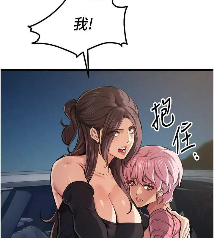 漫画《贪婪游戏》第34话第51张图