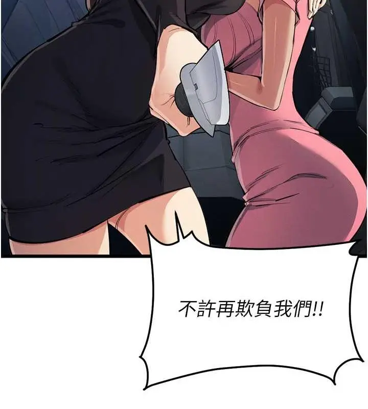 漫画《贪婪游戏》第34话第52张图