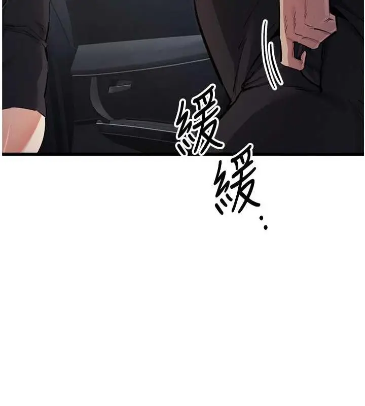 漫画《贪婪游戏》第34话第55张图