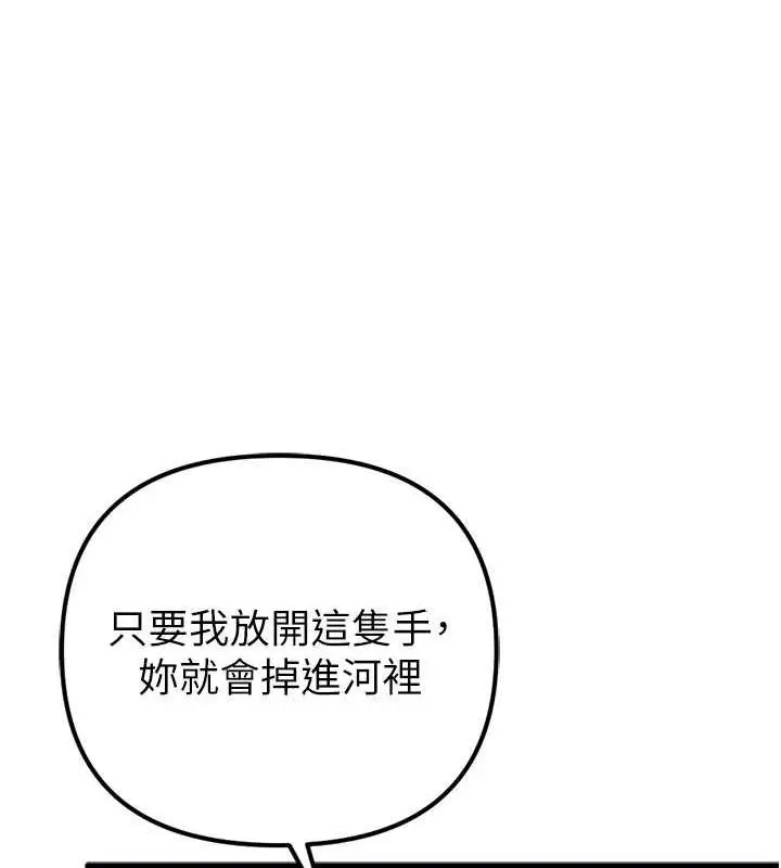 漫画《贪婪游戏》第34话第67张图