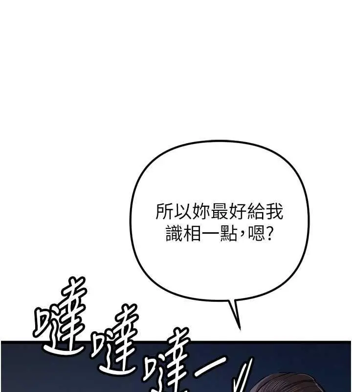 漫画《贪婪游戏》第34话第70张图