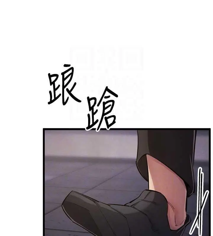 漫画《贪婪游戏》第34话第73张图