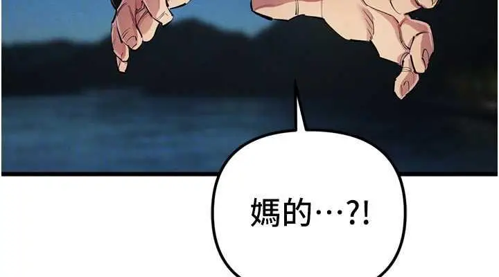 漫画《贪婪游戏》第34话第76张图