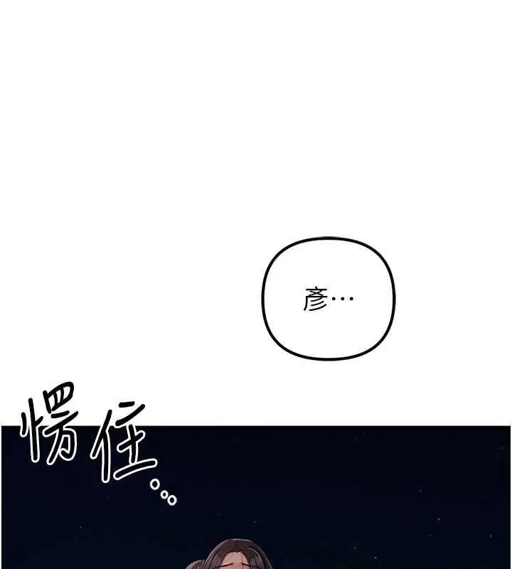 漫画《贪婪游戏》第34话第79张图