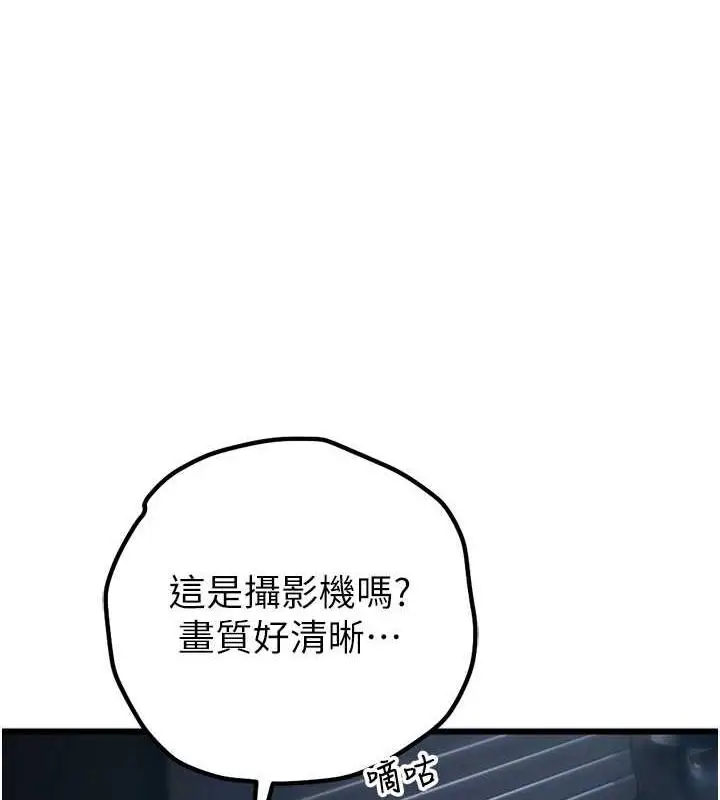 漫画《贪婪游戏》第34话第84张图
