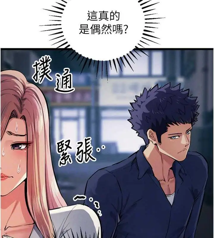 漫画《贪婪游戏》第34话第87张图