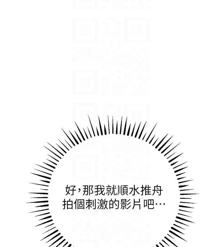 漫画《贪婪游戏》第34话第89张图