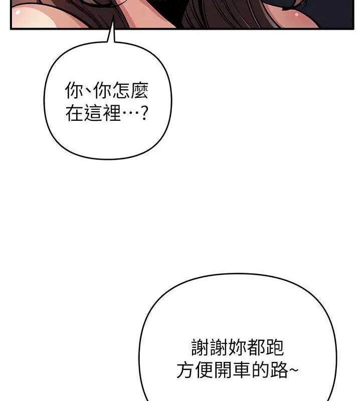 漫画《贪婪游戏》第34话第9张图