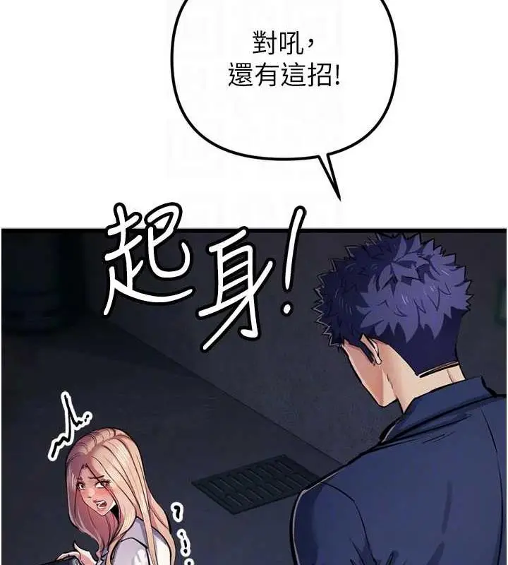 漫画《贪婪游戏》第34话第97张图